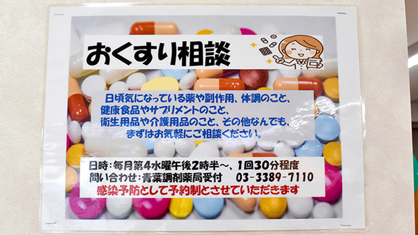 相談対応