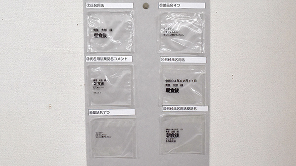 一包化対応