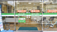 南山堂薬局三軒茶屋店（旧たから薬局）の入口
