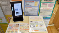 南山堂薬局三軒茶屋店（旧たから薬局）のオンライン資格確認