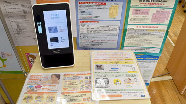 南山堂薬局三軒茶屋店（旧たから薬局）のオンライン資格確認