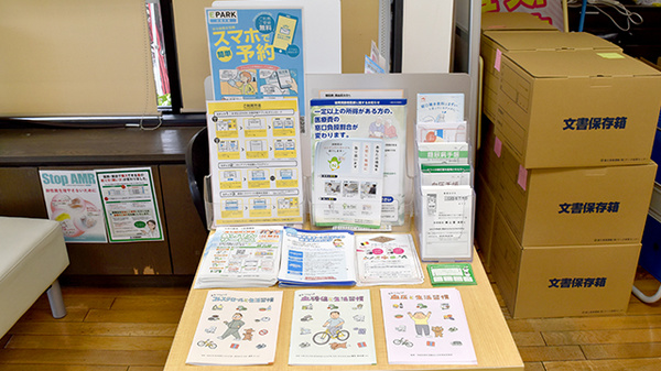 南山堂薬局三軒茶屋店（旧たから薬局）の冊子