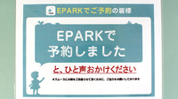 泉ライフ薬局のネット受付対応