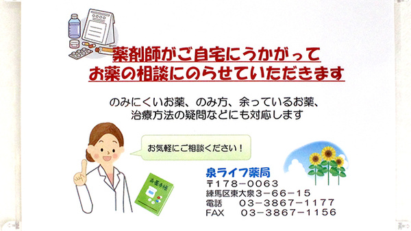相談対応