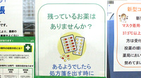 泉ライフ薬局の残薬回収サービス