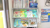 泉ライフ薬局の書籍