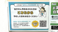 台場薬局のネット受付対応