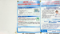 台場薬局のかかりつけ薬局対応