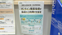 台場薬局のその他サービス