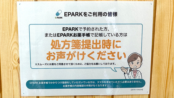 ネット受付対応
