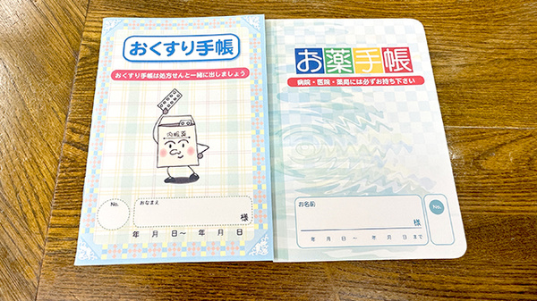 お薬手帳