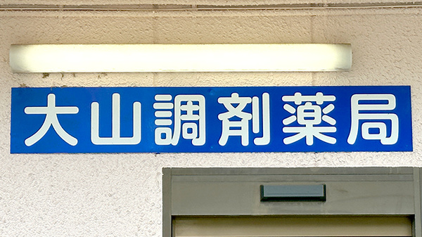 看板