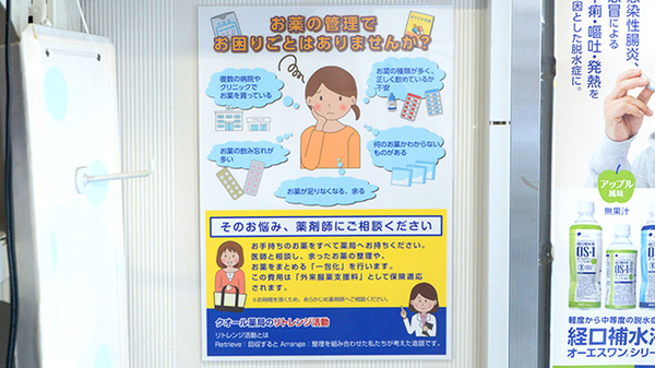 クオール薬局 大泉学園店の一包化対応