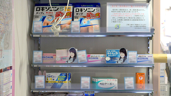 クオール薬局 大泉学園店の一般医薬品