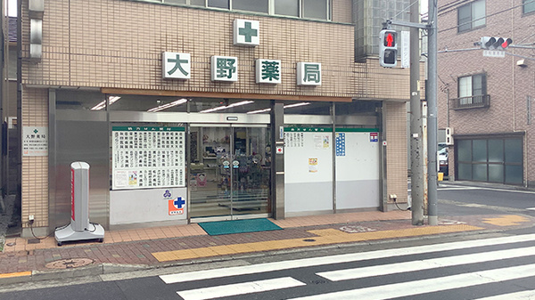 大野薬局の外観
