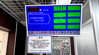 LABI池袋薬局の順番待ちシステム