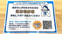 竹の塚みどり薬局のネット受付対応