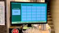竹の塚みどり薬局の順番待ちシステム