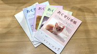 竹の塚みどり薬局のお薬手帳