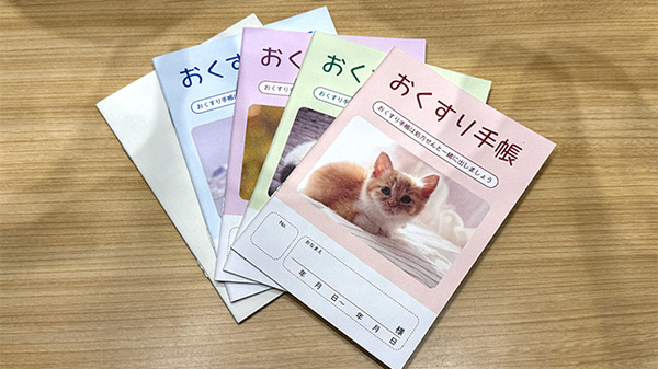 竹の塚みどり薬局のお薬手帳