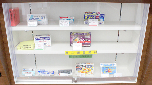 ユニスマイル薬局 京橋店の一般医薬品