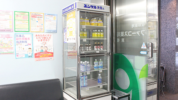 ユニスマイル薬局 京橋店の飲食物