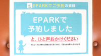 中村調剤薬局のネット受付対応