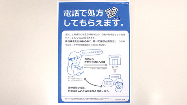 中村調剤薬局のその他サービス