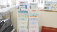 中村調剤薬局の冊子