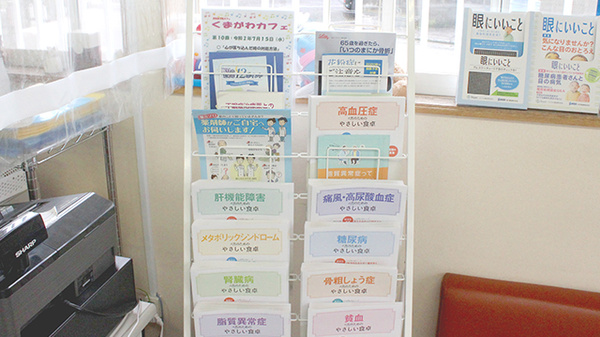 中村調剤薬局の冊子