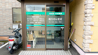 中村薬局の入口