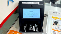 中村薬局のオンライン資格確認