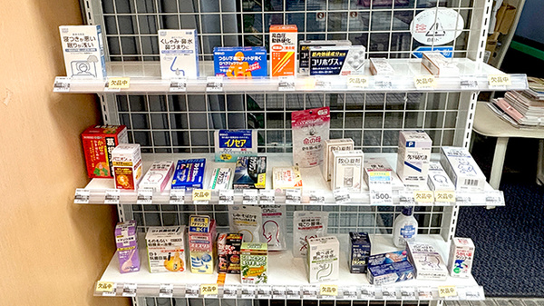 中村薬局の一般医薬品