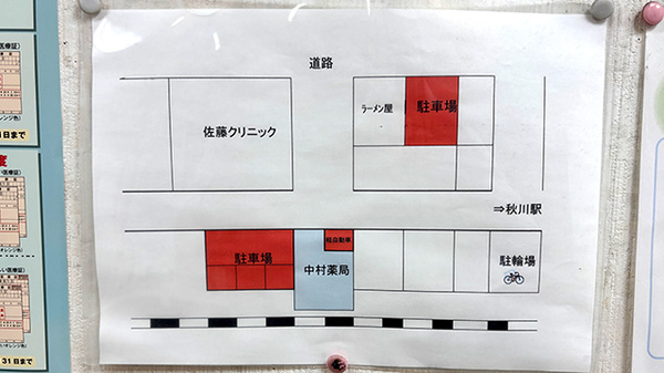 中村薬局の駐車場案内