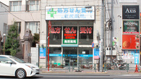 鳥居薬局の外観