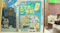 鳥居薬局の電子お薬手帳対応