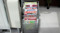 鳥居薬局の書籍