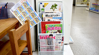 天心堂薬局の書籍