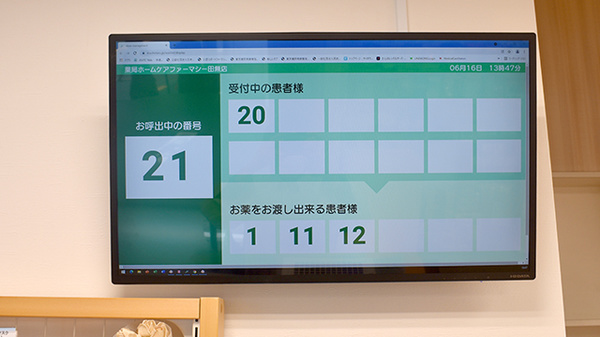 順番待ちシステム