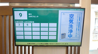 田無本町調剤薬局の順番待ちシステム
