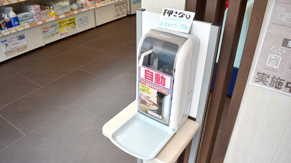 田無本町調剤薬局の感染予防対策