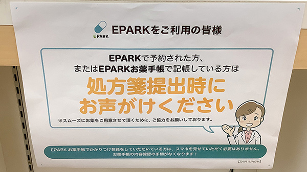 ネット受付対応