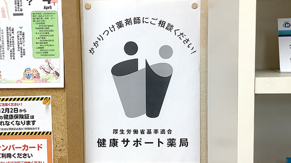 相談対応