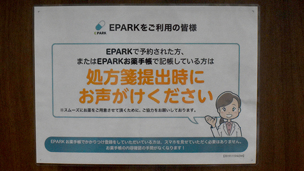 ネット受付対応