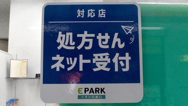 オンライン対応可能店舗
