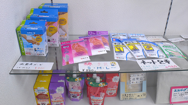 雑貨品