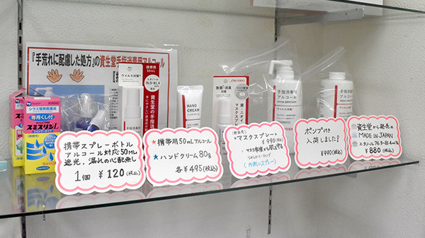 雑貨品