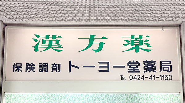 看板