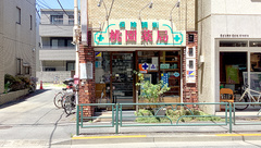 桃園薬局の外観