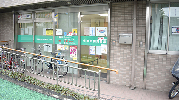 南町調剤薬局の入口
